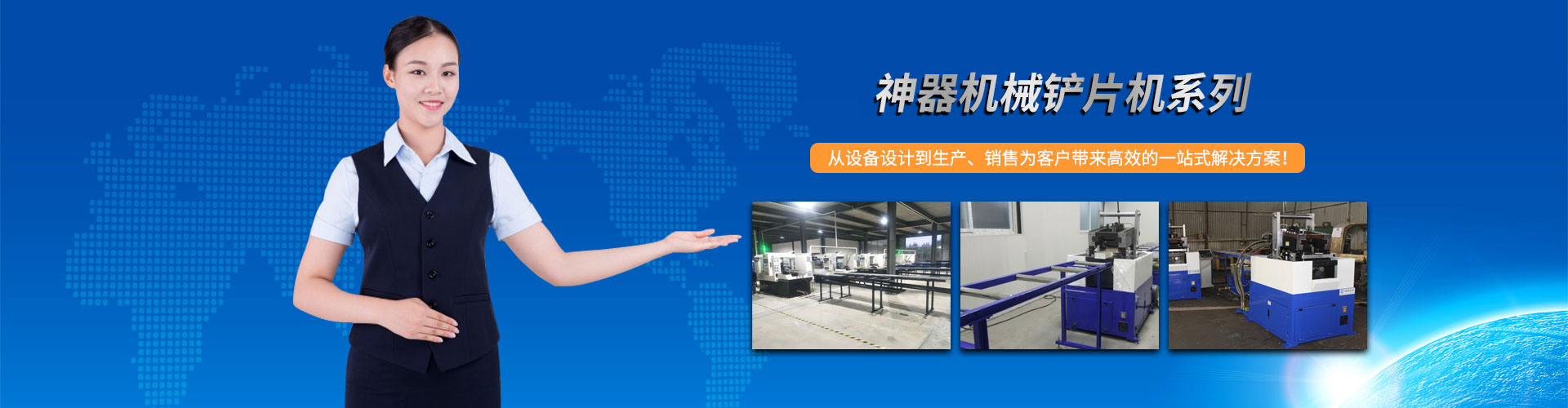 廣東神器機械科技有限公司