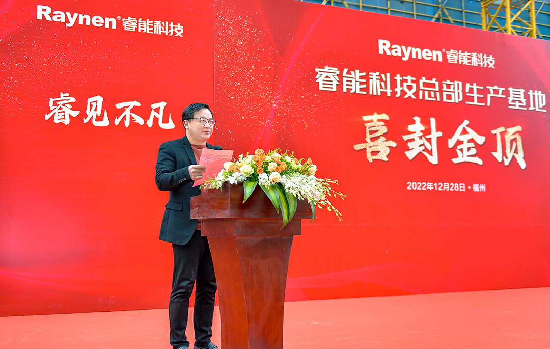 見證不凡 · 智造未來 | 睿能總部生產(chǎn)基地喜封金頂(圖4) 見證不凡 · 智造未來 | 睿能總部生產(chǎn)基地喜封金頂(圖4)