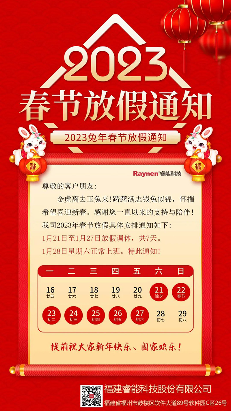 保障供應(yīng)爭分奪秒，安心過年全力守護(hù)(圖5)