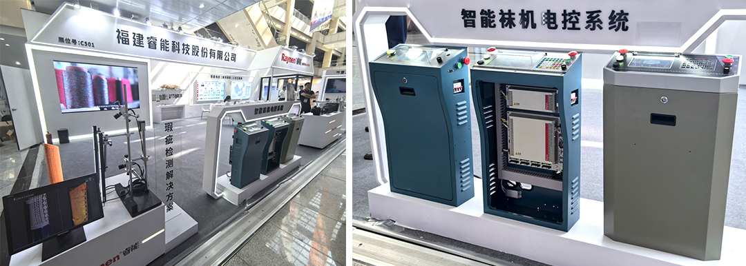 諸暨襪博會精彩回顧 | 睿能以智能科技引領針織產業新未來(圖4) 諸暨襪博會精彩回顧 | 睿能以智能科技引領針織產業新未來(圖4)