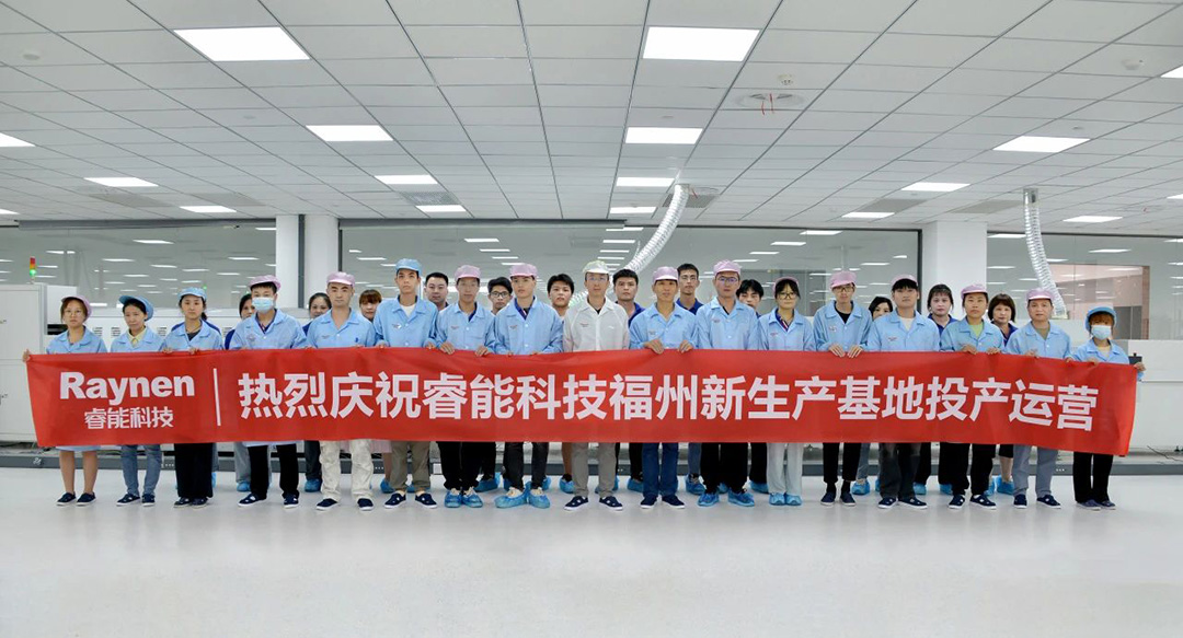 擘繪新藍圖,開啟新征程 ——睿能科技福州新生產基地投產運營(圖2) 擘繪新藍圖,開啟新征程 ——睿能科技福州新生產基地投產運營(圖2)