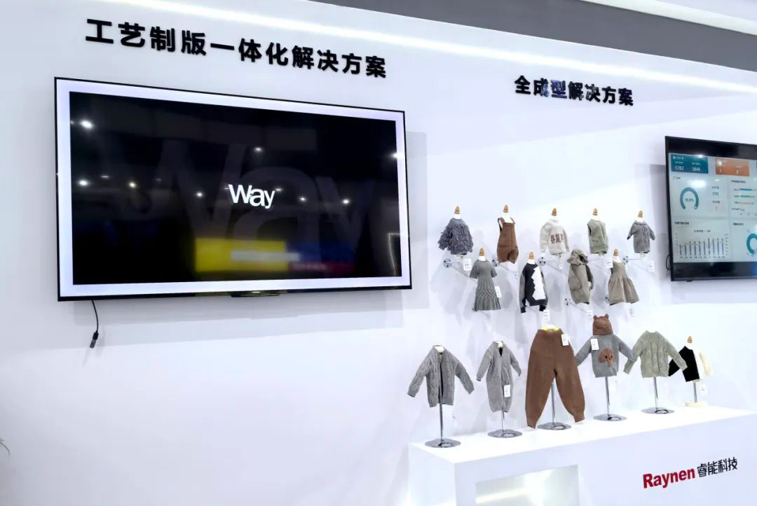 第二十一屆大朗毛織會:睿能科技攜最新產品亮相,引領行業潮流(圖4) 第二十一屆大朗毛織會:睿能科技攜最新產品亮相,引領行業潮流(圖4)