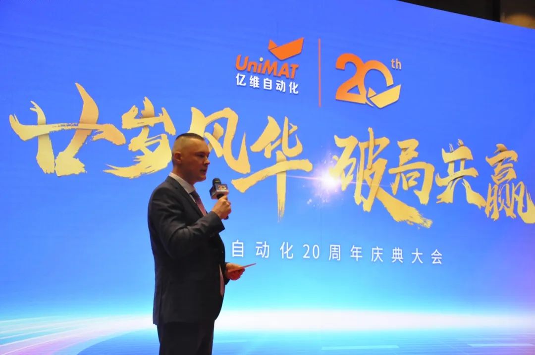 祝賀睿能科技集團旗下億維自動化成立20周年(圖8) 祝賀睿能科技集團旗下億維自動化成立20周年(圖8)