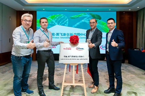 貝能與英飛凌共建創新應用中心——聚焦人形機器人領域,助力機器人產業創新升級(圖1) 貝能與英飛凌共建創新應用中心——聚焦人形機器人領域,助力機器人產業創新升級(圖1)