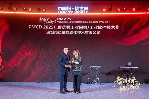 睿能科技及旗下億維自動化雙獎加冕,見證“技術+產能”雙輪驅動硬實力(圖3) 睿能科技及旗下億維自動化雙獎加冕,見證“技術+產能”雙輪驅動硬實力(圖3)